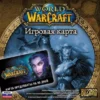 вов таймкарта, тайм карта вов, вов тайм карта, тайм карта wow, wow тайм карта, таймкарта wow, купить таймкарту вов, купить тайм карту вов