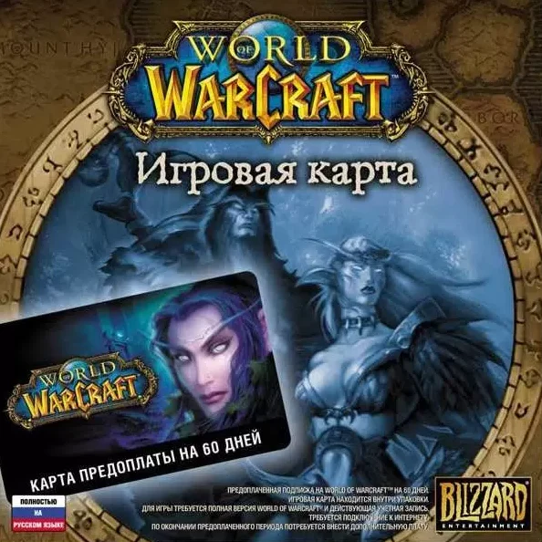 вов таймкарта, тайм карта вов, вов тайм карта, тайм карта wow, wow тайм карта, таймкарта wow, купить таймкарту вов, купить тайм карту вов