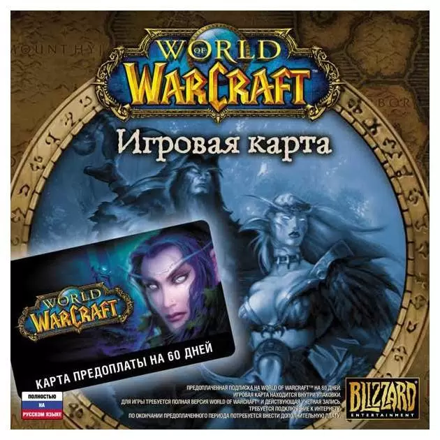 Игровое время подписка Вов/WoW таймкарта купить