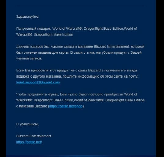 Как купить WoW в России и не сесть в лужу! Коды BATTLE.NET, таймкарты и жетоны. Где покупать и быть уверенным ? Как купить WoW Как купить WoW,мошенники wow,Купить WoW в России,Надежный продавец WoW,Магазин WoW