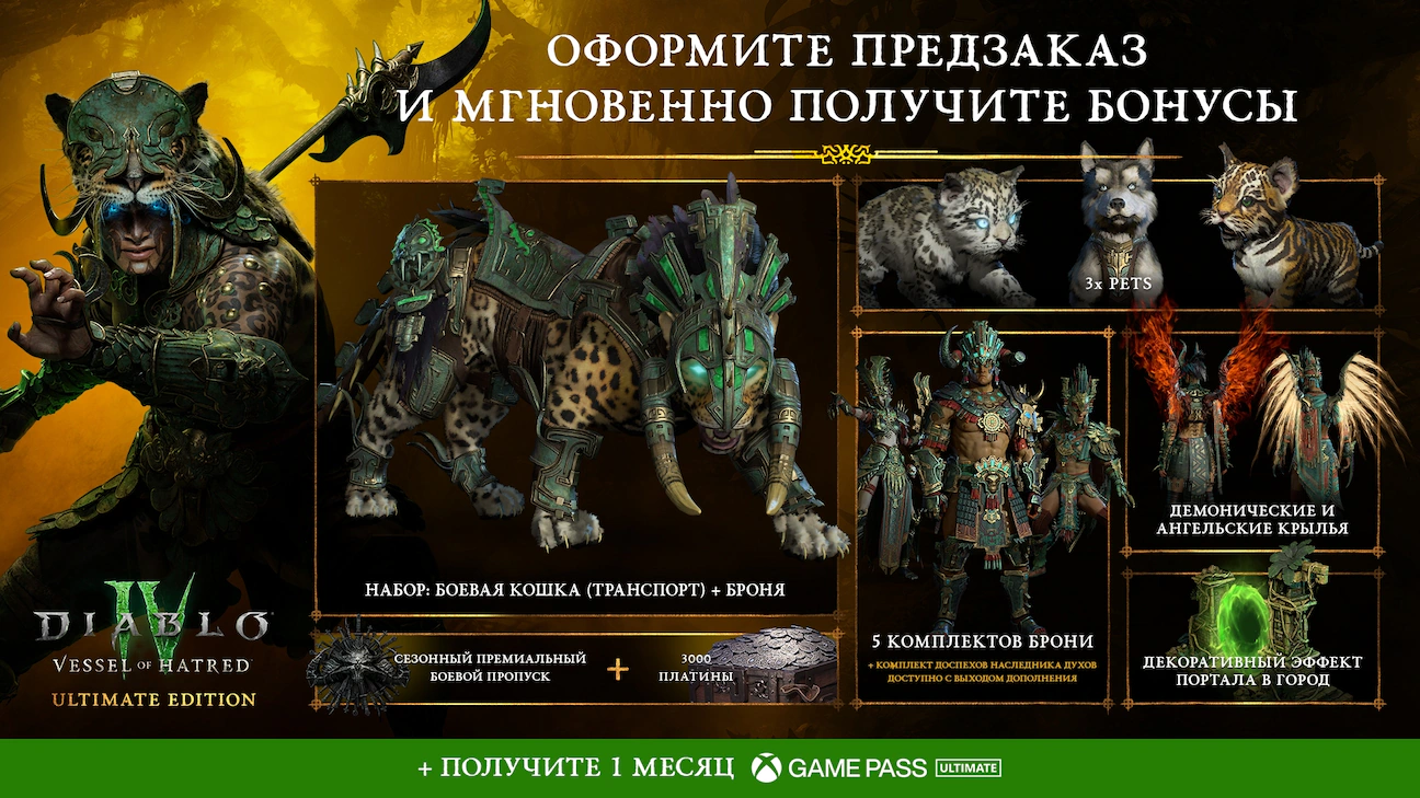 Diablo 4 Vessel of Hatred Ultimate, купить диабло 4 в россии, diablo iv vessel of hatred, vessel of hatred, диабло 4 купить, diablo 4 купить battle net, купить дьябло 4 для компьютера в россии, diablo iv vessel of hatred дата выхода, diablo iv купить в россии 