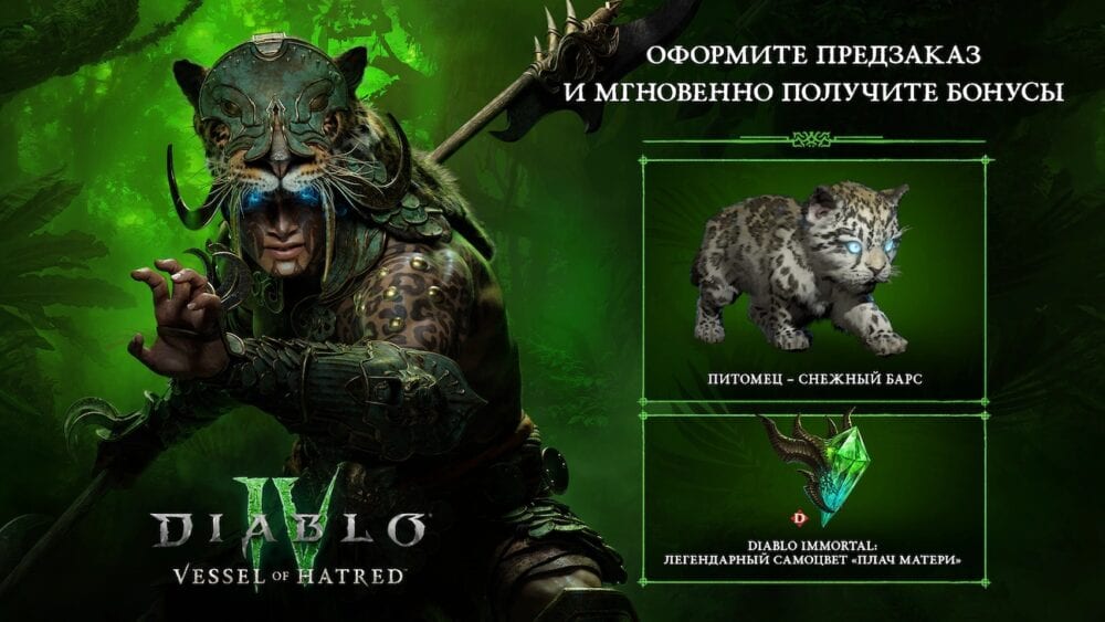 Супер скидки на World of Warcraft: The War Within и Diablo IV (Vessel of Hatred) до 10 марта! 3 Diablo 4 Vessel of Hatred Standart, купить diablo 4 на пк, diablo iv vessel of hatred, diablo 4 vessel of hatred купить battlenet, купить диабло 4 в россии на пк, дополнение diablo 4, diablo iv vessel of hatred tm купить, diablo 4 vessel of hatred издания, новый дьябло