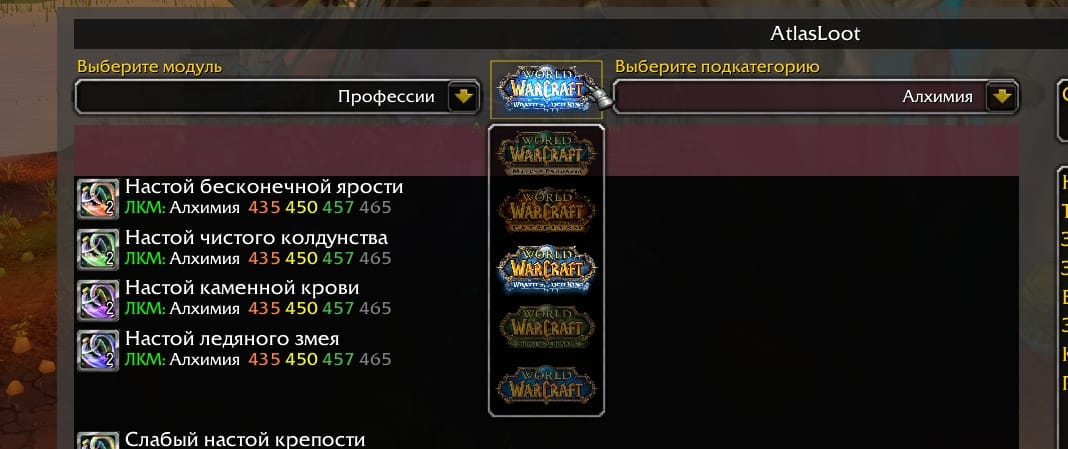 Инструкция: как скачать Atlas Loot Classic Mists of Pandaria World of Wacraft в России