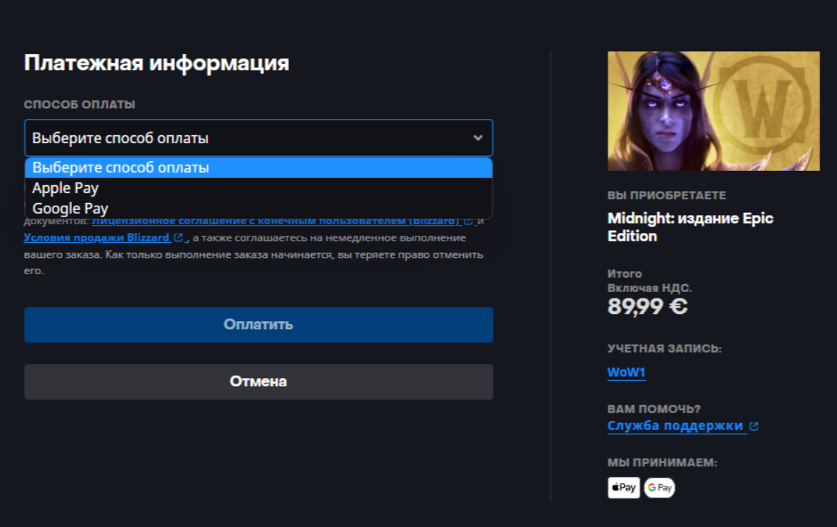 Появилась рандомная возможность купить Midnight на Россию! 1 Появилась рандомная возможность купить Midnight на Россию!