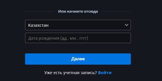 Как начать играть