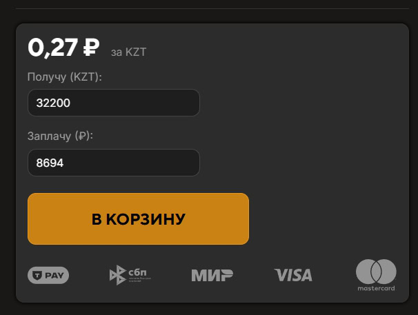 Слайдер выбора суммы пополнения Battle.net KZT