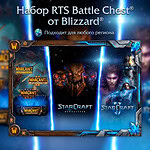 Набор RTS Battle Chest® от Blizzard®